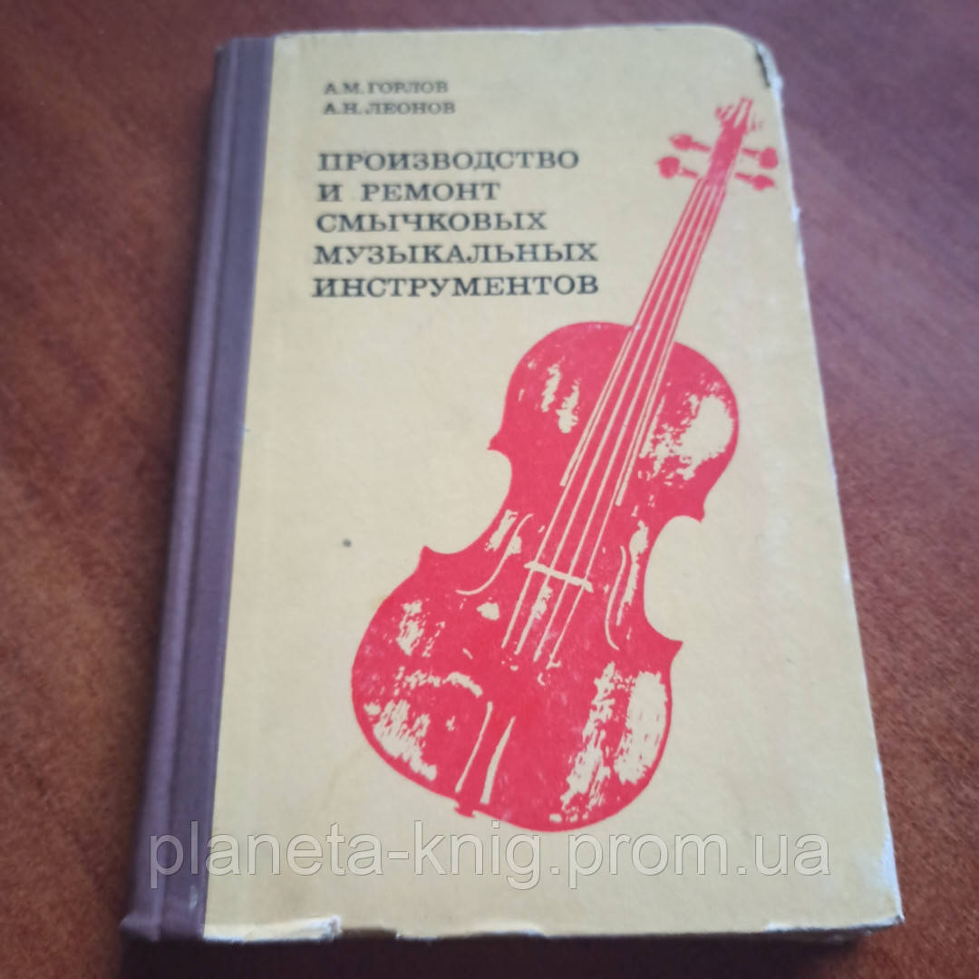 Производство и ремонт смычковых музыкальных инструментов - фото 1 - id-p1241976146