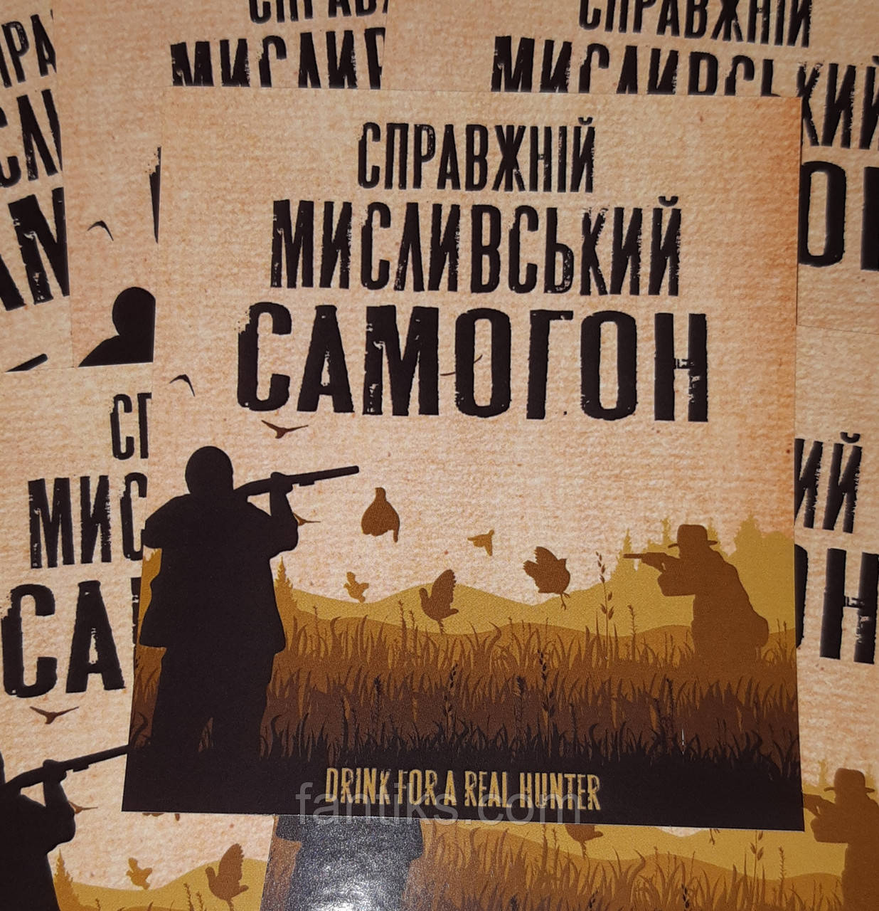 Сувенірна етикетка наклейка на пляшку "Мисливський самогон"