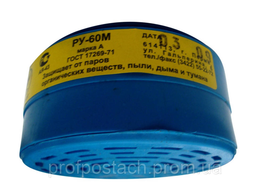 Фильтр сменный Сорбент к РУ-60М A1B1E1P2, пластиковый, цвет голубой - фото 1 - id-p1238287018