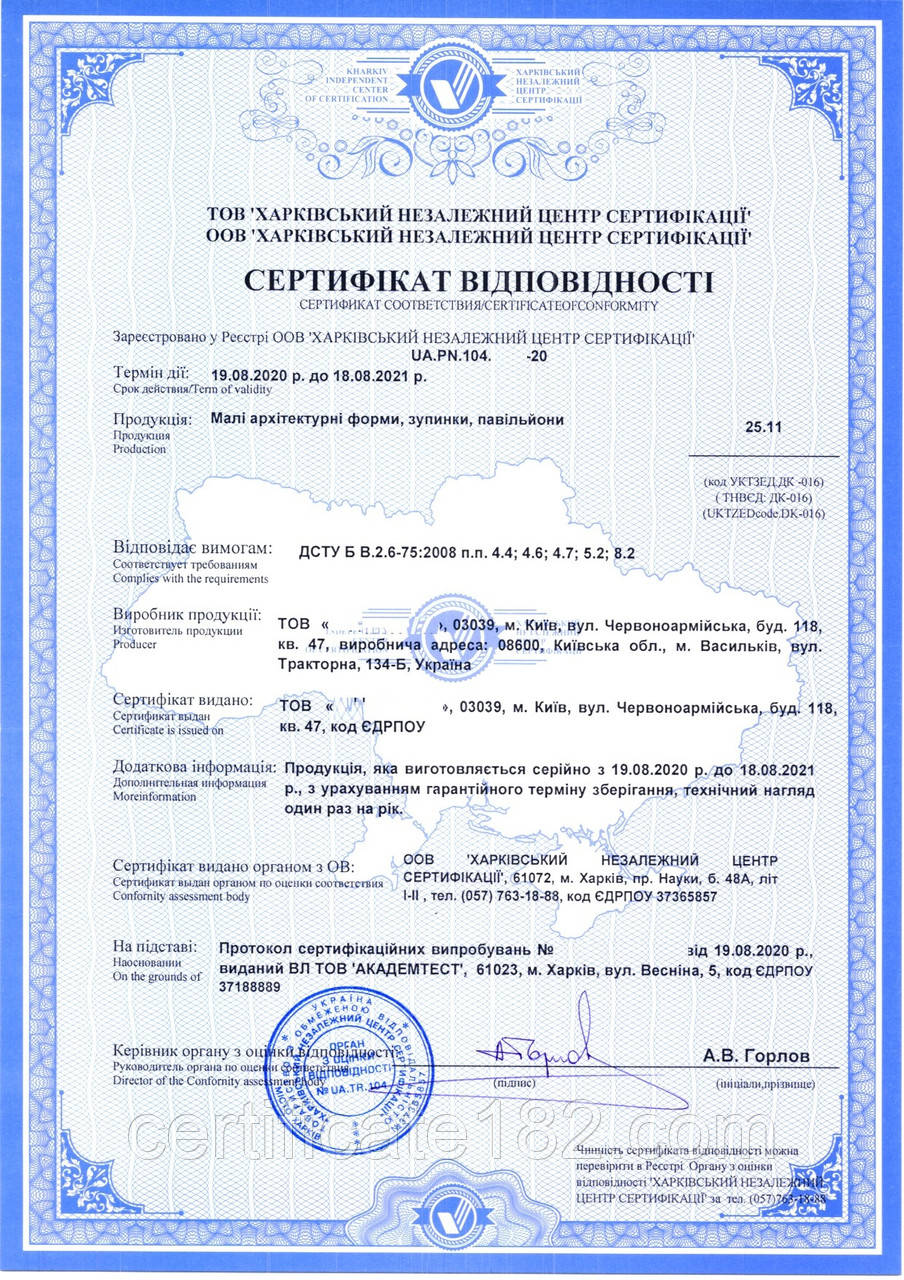 Сертифікат на будівлі мобільні контейнерного типу, Мафи, павільйони, зупинки, трибуни