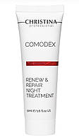 Christina Comodex RENEW&REPAIR Night Treatment-Комодекс Ночной гель Обновление Восстановлениe, 50 мл