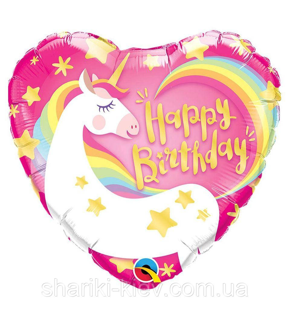 Фольгированный шарик с гелием Happy Birthday единорог