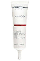Christina Comodex MOIST & ILLUMINATE eye cream - Комодекс Увлажняющий крем для зоны вокруг глаз «Сияние» 30 ml