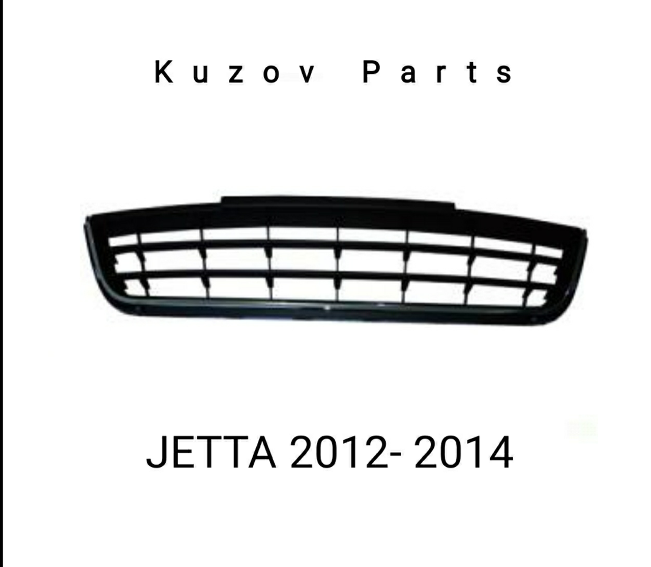 Решітка бампера vw Volkswagen Jetta 2012 2013 2014