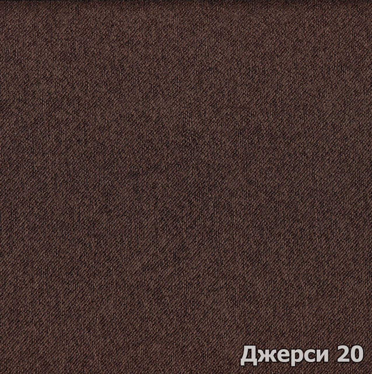 Мебельная Ткань Джерси 20 (рогожка Производство Мебтекс) — в Категории ...
