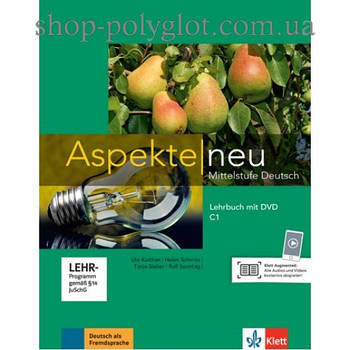 Підручник Aspekte 3 Neu C1 Lehrbuch mit DVD