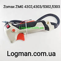 Ручка газа в сборе для мотокосы Zomax ZMG 4302,4303/5302,5303 на мотокосу Зомакс (Оригинал)