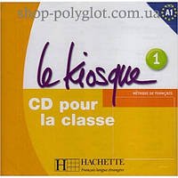 Диск Le Kiosque : Niveau 1 CD audio classe