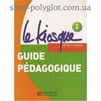 Книга для учителя Le Kiosque : Niveau 1 Guide pédagogique