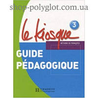 Книга для учителя Le Kiosque : Niveau 3 Guide pédagogique
