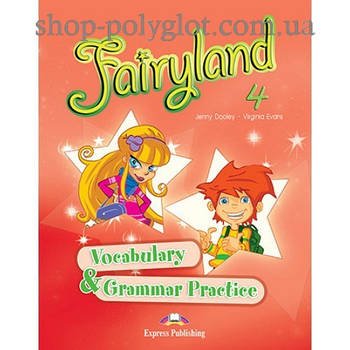 Граматика англійської мови Fairyland 4 Vocabulary & Grammar Practice