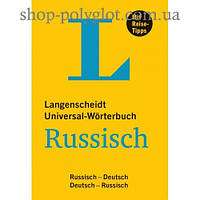 Словарь Langenscheidt Universal-Wörterbuch Russisch