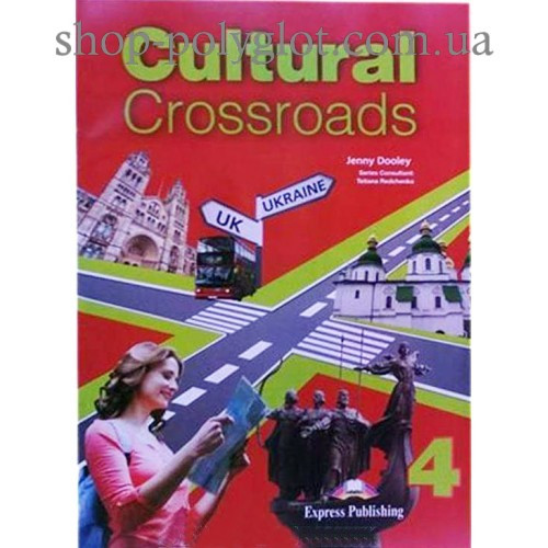 Підручник англійської мови Cultural Crossroads 4 student's Book