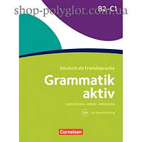 Грамматика Grammatik aktiv B2-C1