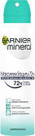 Дезодорант-спрей Garnier «Максимум захисту 72год» (150мл.)
