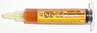 Флюс-гель SG-15 11ml. (ШПРИЦ,  гель)