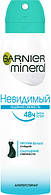 Дезодорант-спрей Garnier «Невидимий. Крижана свіжість» (150 мл.)