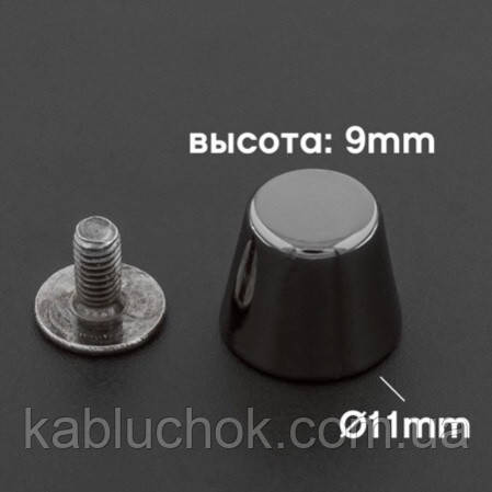 Ніжки для сумок 11 мм, пукла, темний нікель, фото 1