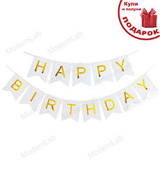 Гірлянда із прапорців "Happy Birthday", довжина - 300 см., колір - білий