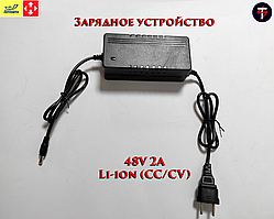 Зарядний пристрій 48V (54,6V) 2A