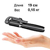 Селфі трипод Bluetooth Selfie Stick L02 Штатив селфи-палиця бездротовий монопод для смартфона Блютуз тринога, фото 9