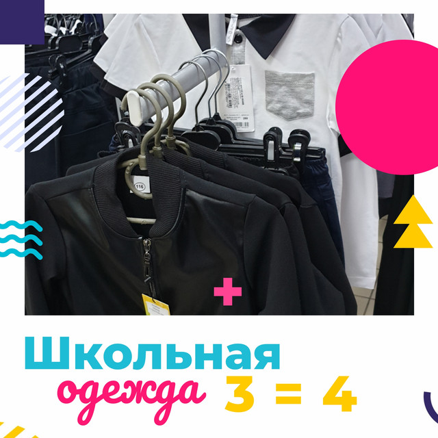 форма школьная для мальчика школьная форма для мальчиков