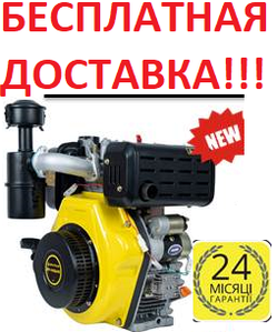 Двигун дизельний Кентавр ДВЗ-460ДШЛЕ, 12 к.с., шліци, електростартер