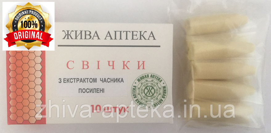 Свічки з екстрактом часнику (посилені)