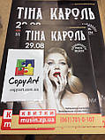 Друк плакатів А2, фото 7
