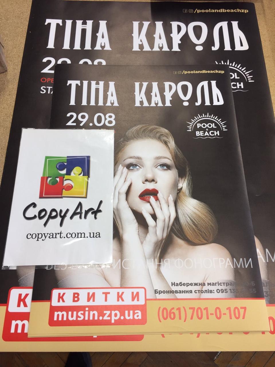 Печать плакатов А2 - фото 6 - id-p494517411