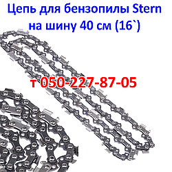 Ланцюг для бензопили Stern