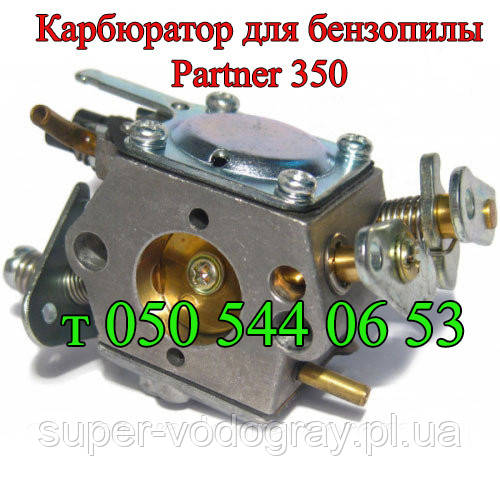 Карбюратор для бензопили Partner 350, 351,352,370,371,420, фото 1