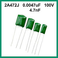 Конденсатор 2A472J 4.7nF 0.0047uF 100V металлопленочный