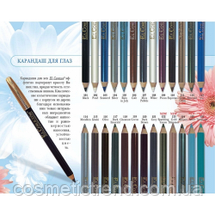 Олівець для очей водостійкий дерев'яний Silver Sewing No128 El Corazon Waterproof eyeliner pencil (розпродаг), фото 5