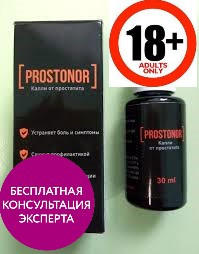 Prostonor форте Простонор краплі від простатиту, офіційний сайт Дніпро