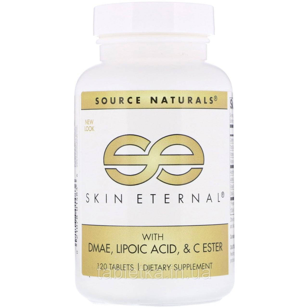 Source Naturals, Вічність шкіри з ДМАЕ, ліпоєвої кислотою і сложноэфирный вітамін C, 120 таблеток Київ