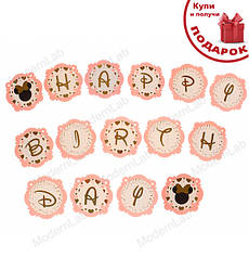Гірлянда з днем народження "Happy", довжина - 4 м., колір - рожевий