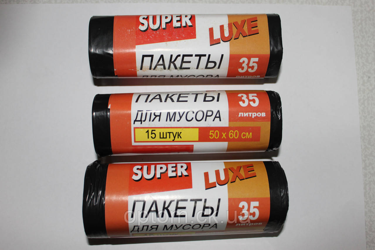 Сміттєві мішки 35л 15шт SuperLuxe (150г)