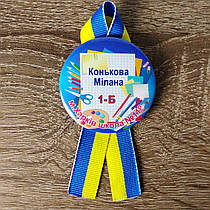 Значок для шкіл'яра. Та стрічка Символіка