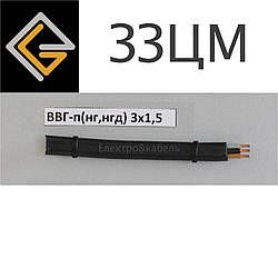 Кабель силовий ВВГнг-LS-П 3х1,5 мм2 мідний плоский, ЗЗКМ