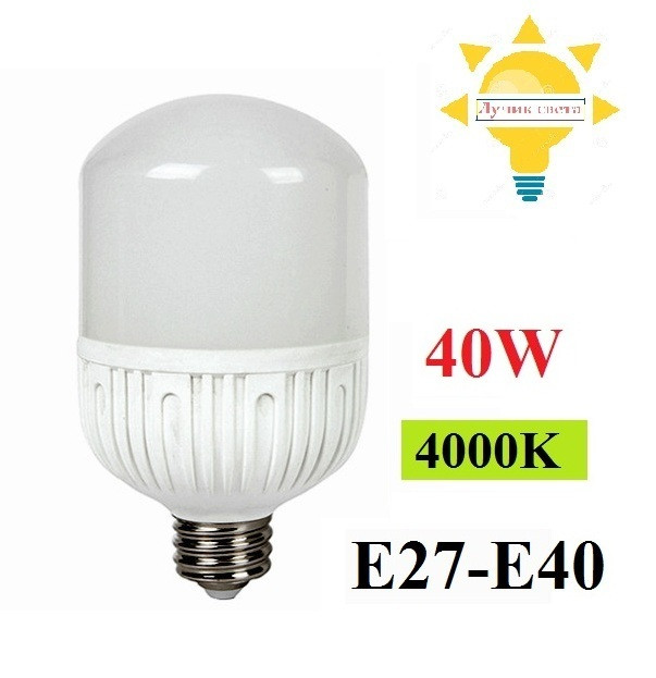 Світлодіодна лампа 40W E27-Е40 потужна LED Feron LB-65 4000K