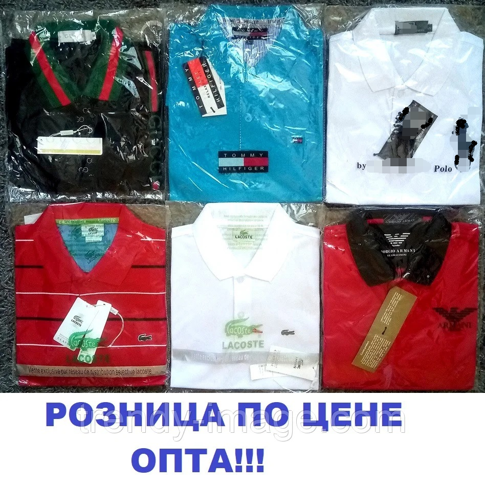 Великий вибір - Стильна чоловіча футболка поло. Лакоста, гуччі, армані та ін