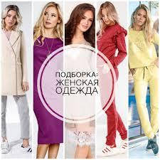 Жіночий спортивний одяг