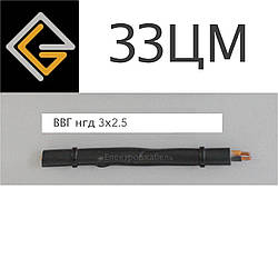 Кабель силовий ВВГнг-LS 3х2,5 мм2 мідний, ЗЗКМ