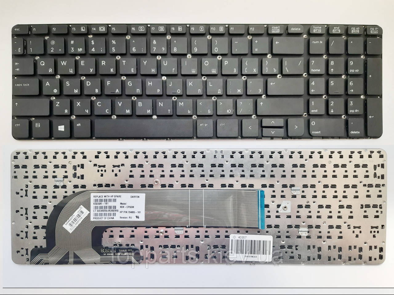 Клавіатура для ноутбуків HP ProBook 450 G0, 450 G1, 450 G2, 470 G0, 470 G1, 470 G2 без рамки RU/US