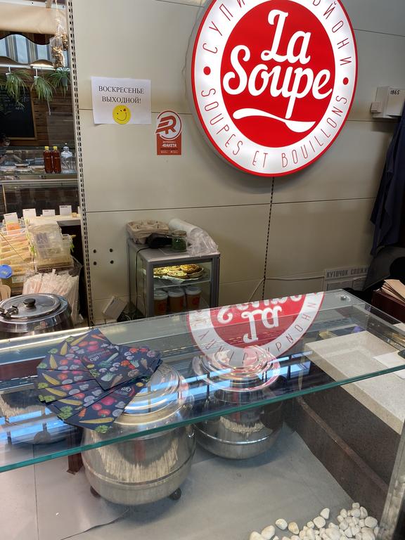 Суп-пюре с гриссини