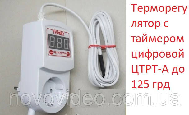 Терморегулятор із таймером цифровий для автоклава в розетку ЦТРТ-А до 125 грд