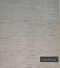 Тканинні ролети LEN білий