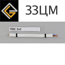 Провід ПВС 2х1 мм 2 мідний гнучкий багатожильний, ЗЗКМ