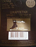 Махрові чоловічі шкарпетки "Добра Пара". р. 25-27 (39-42). Чорні, фото 3
